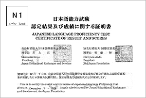 合格証書例